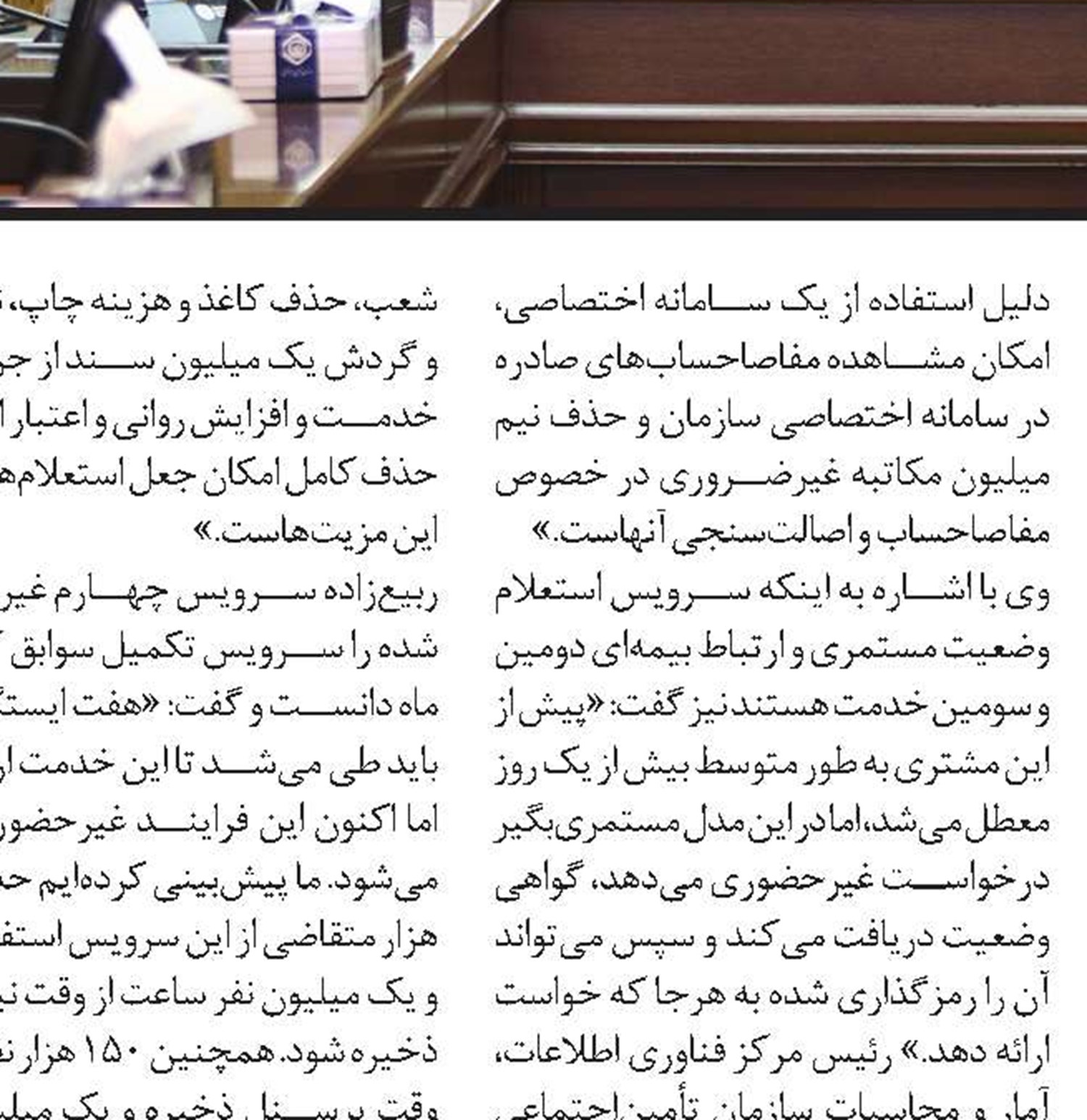 ارتقاء فعالیت کارگزاری‌ها همزمان با طرح 3070