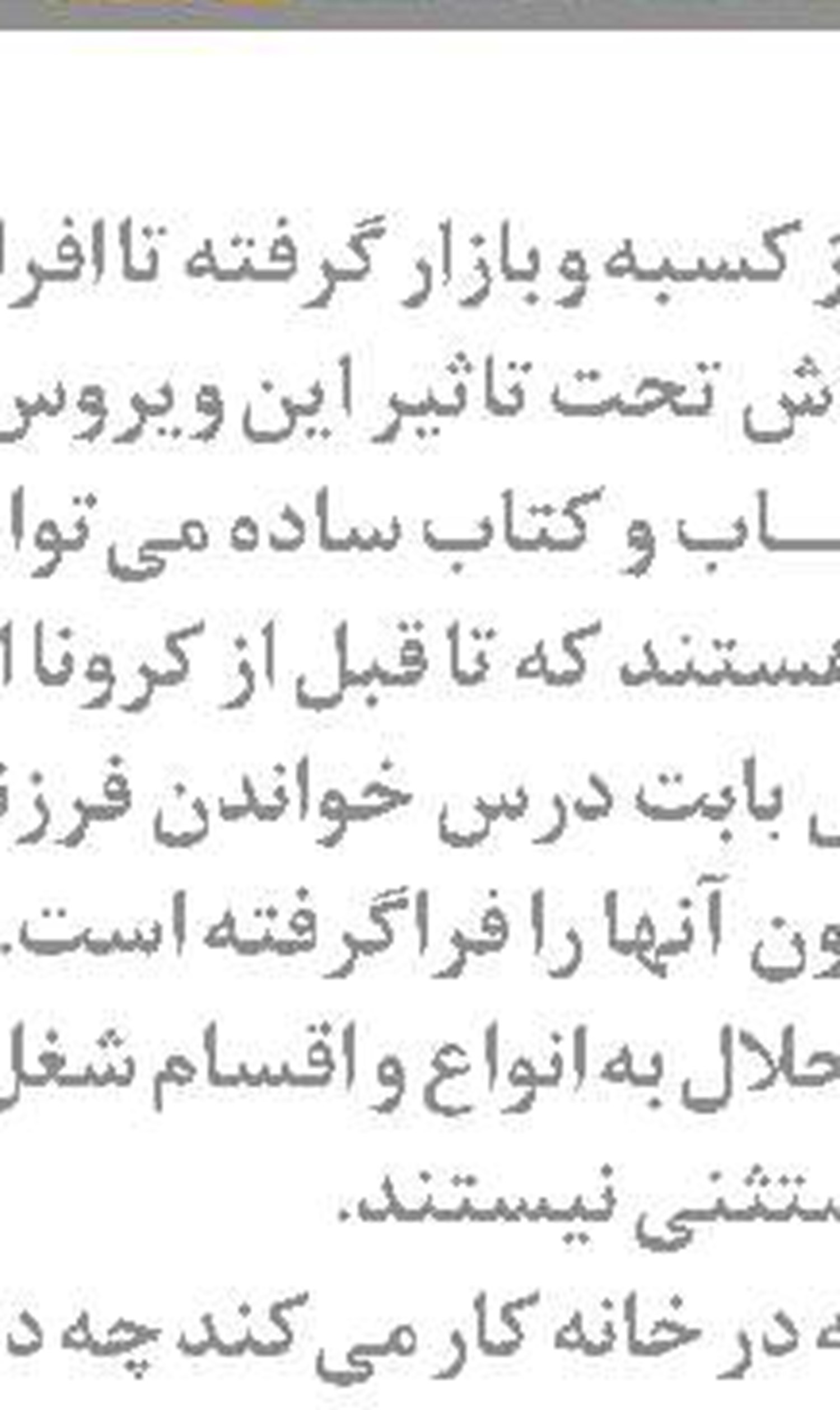 آغاز نوبت‌دهی تلفنی بانک رفاه 