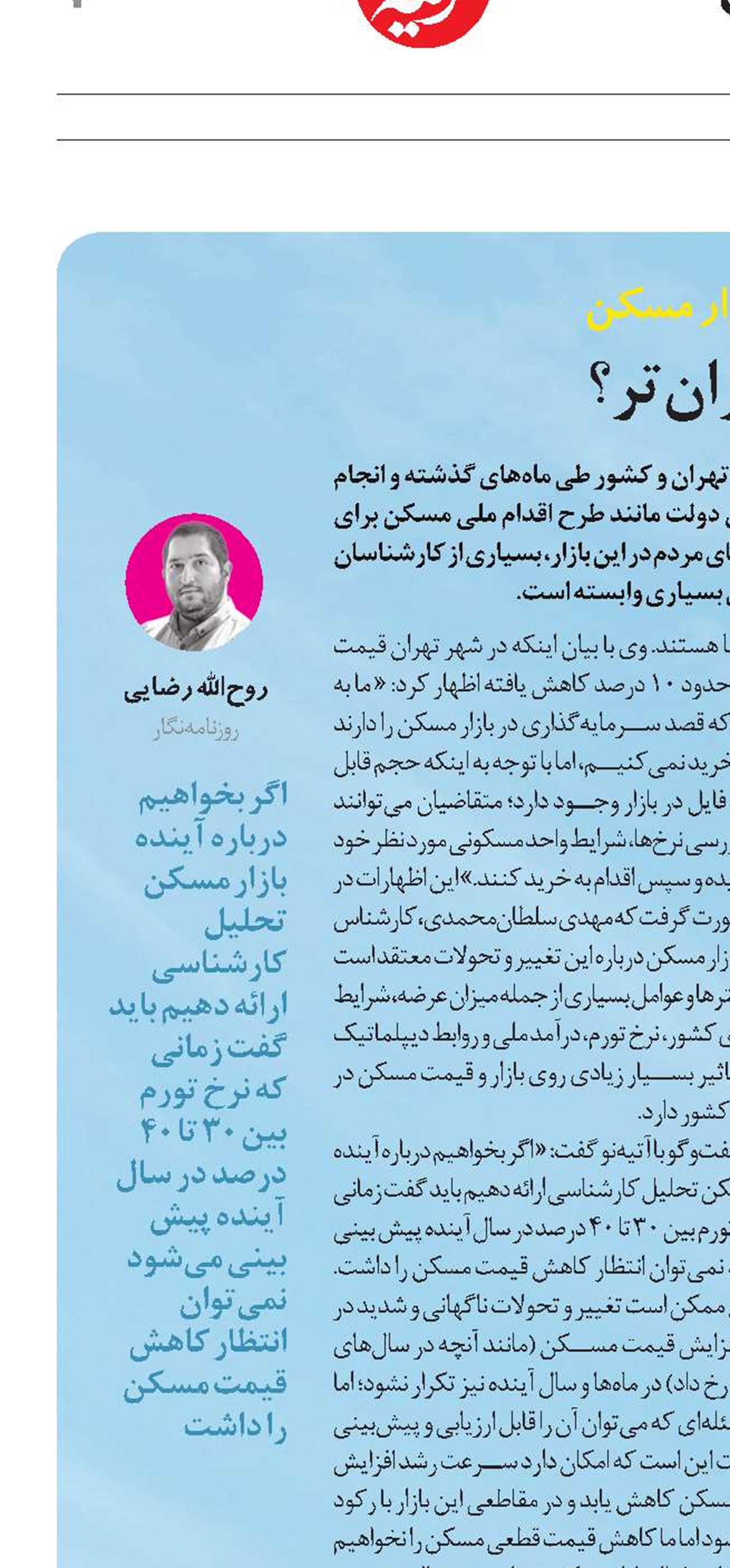 خانه ارزان تر می‌شود یا گران‌تر؟