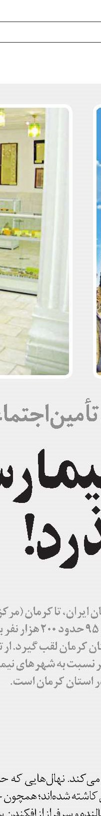  بحران کرونا باعث فرسودگی شده است