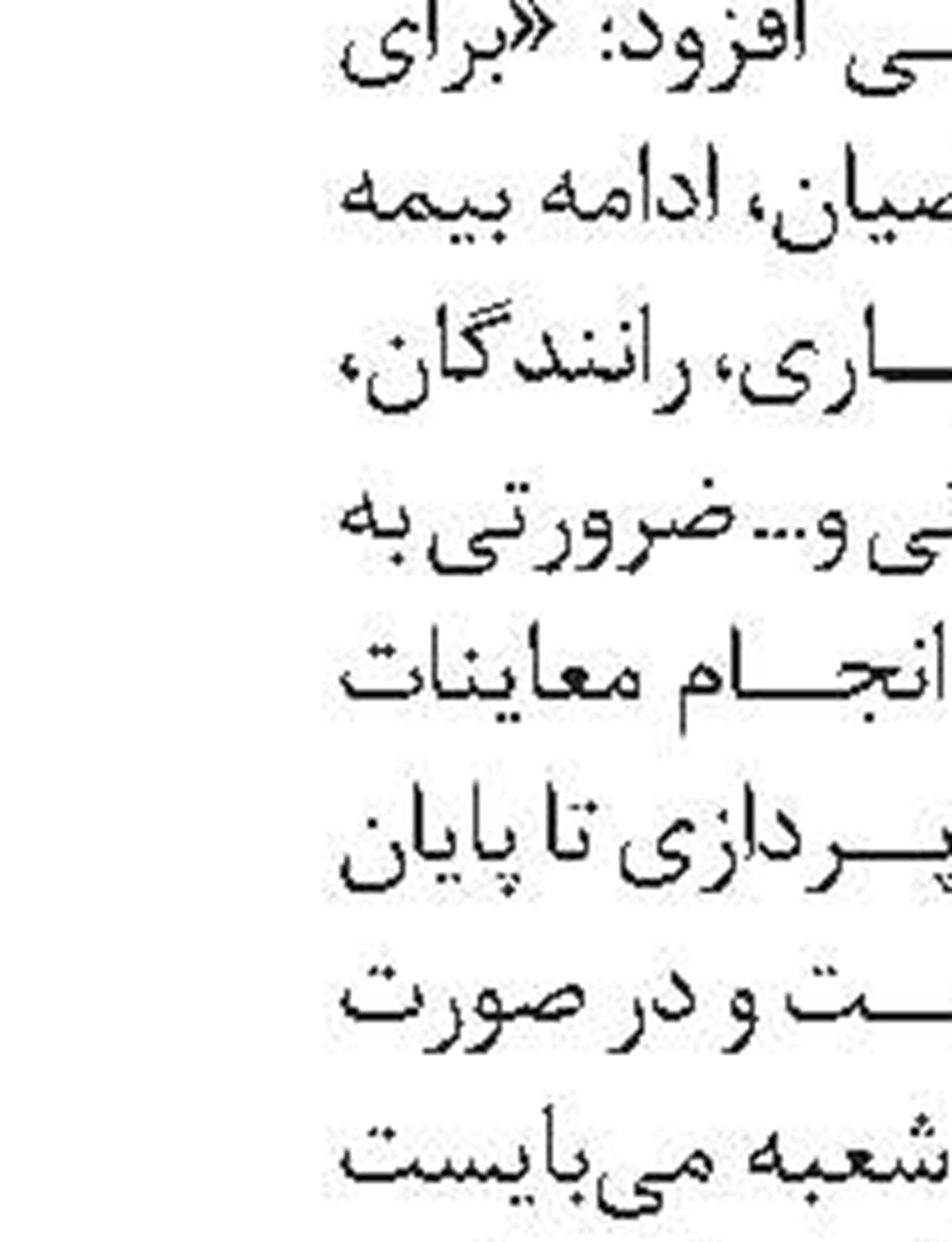ابلاغ 68 درصدی احکام مطالباتی در قزوین 