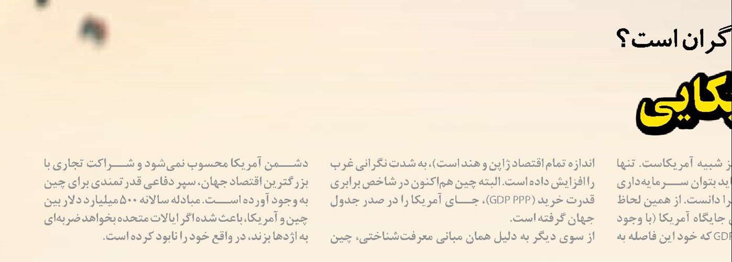 امید به تغییر در جاده‌ای سنگلاخی!
