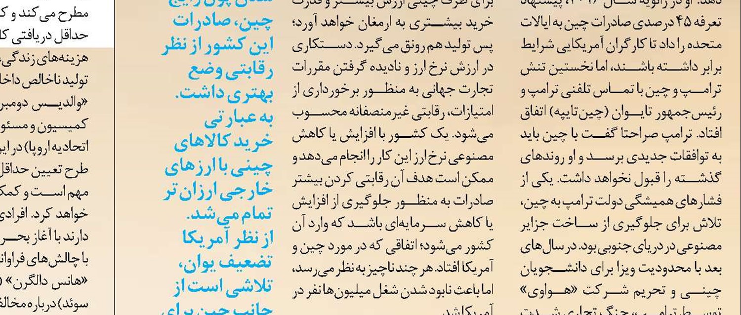 امید به تغییر در جاده‌ای سنگلاخی!