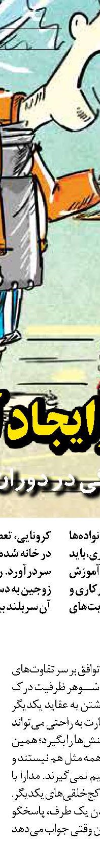 لطفاً شرایط را بپذیرید