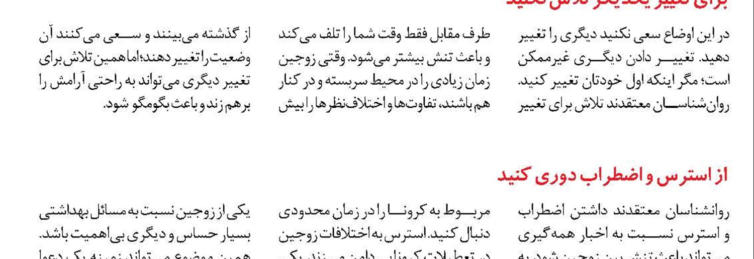 کودکان؛ قربانیان بی‌صدای همه‌گیری