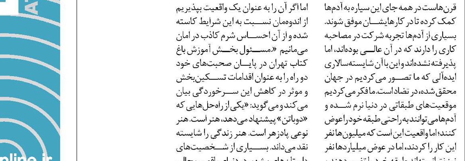 ۷۶ درصد از کارگران جهان دستمزد کافی ندارند