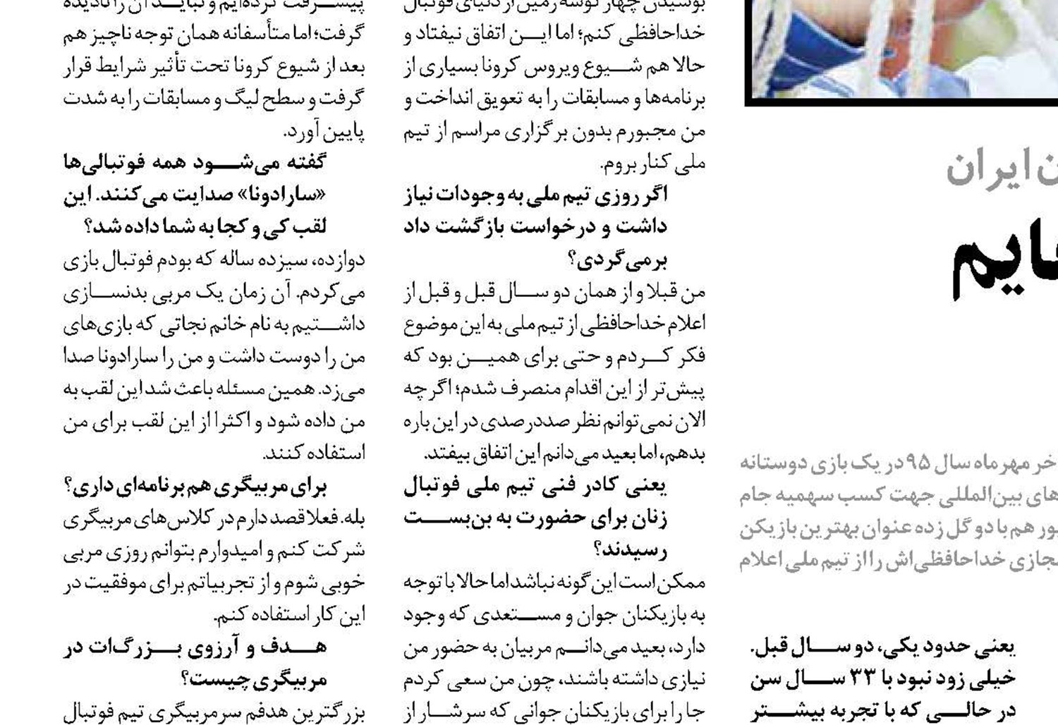 وقتی‎ ‎داوران‎ ‎فوتبال‎ ‎از‎ ‎بازیکنان‎ ‎جلو‎ ‎زدند