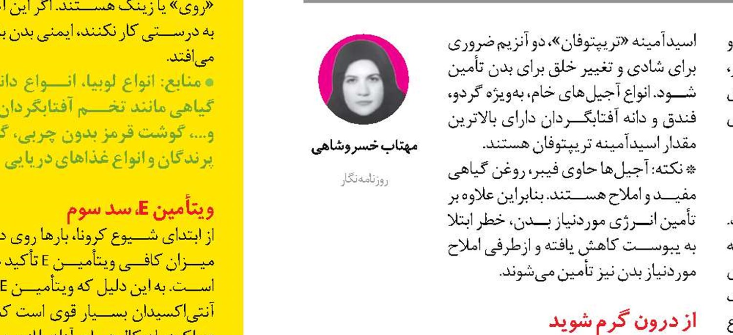 باید که طبیب بیاید...