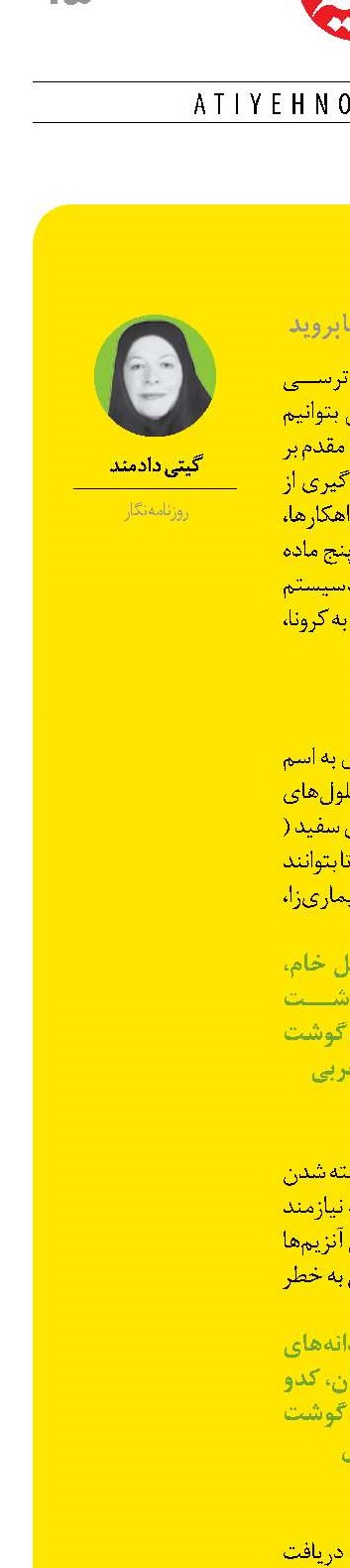 عناصر مقابله!‏