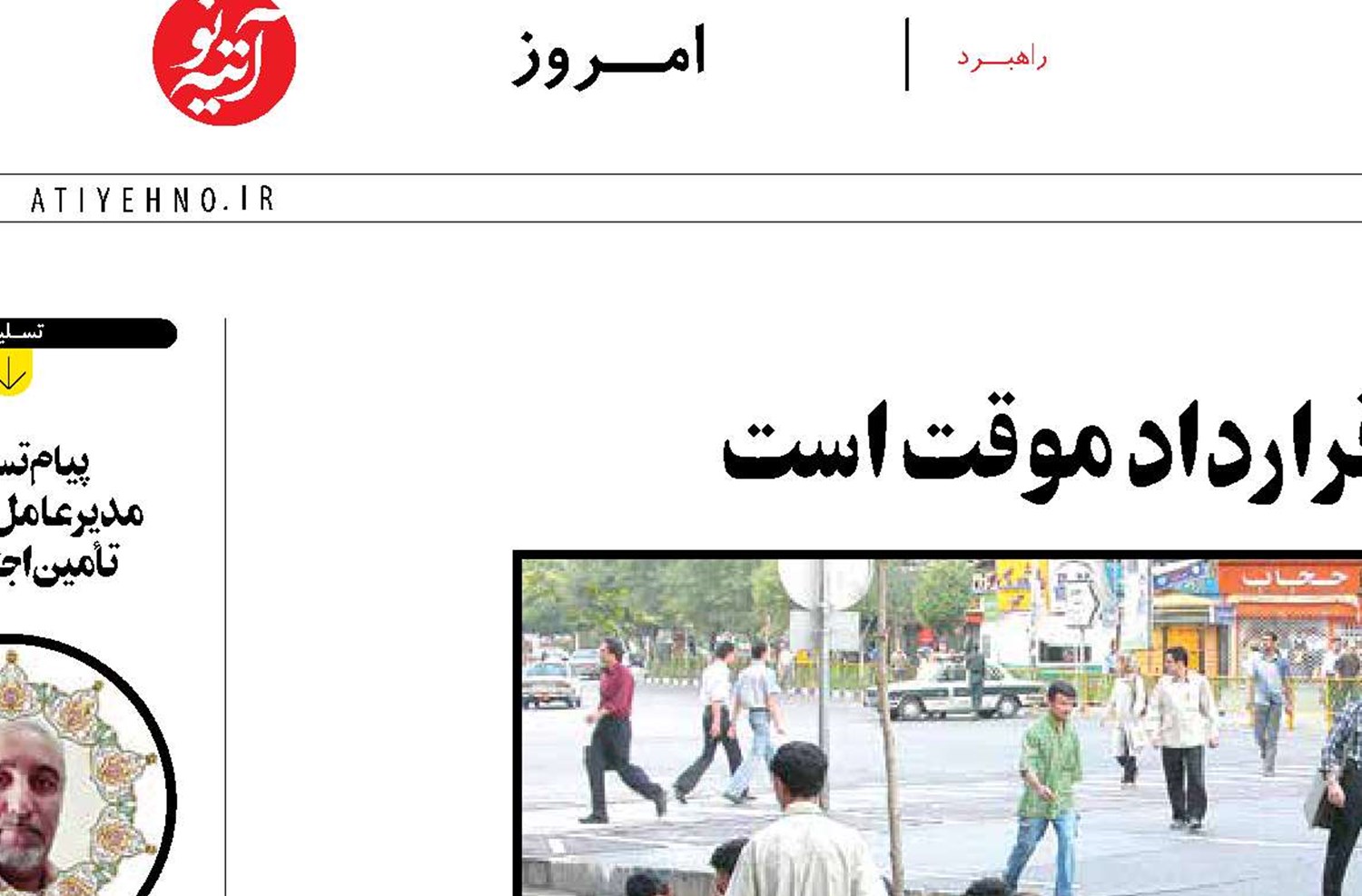 70 درصد بیمه بیکاری از آن کارگران قرارداد موقت است