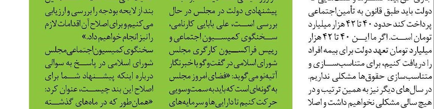  جزییات عیدی و پاداش کارگران در سال ۹۹