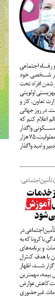 استفاده از خدمات غیرحضوری آموزش داده می‌شود