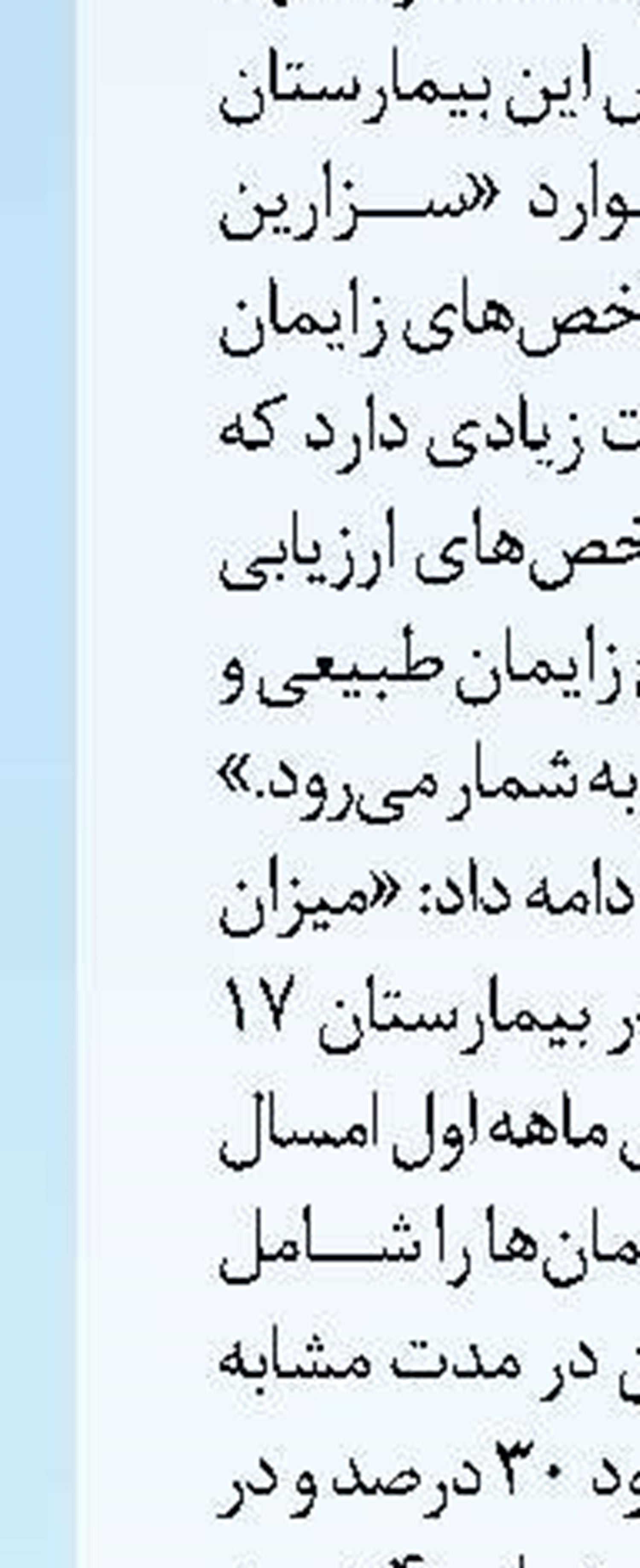 اجرای ۸۰ درصدی نسخه الکترونیک در قزوین