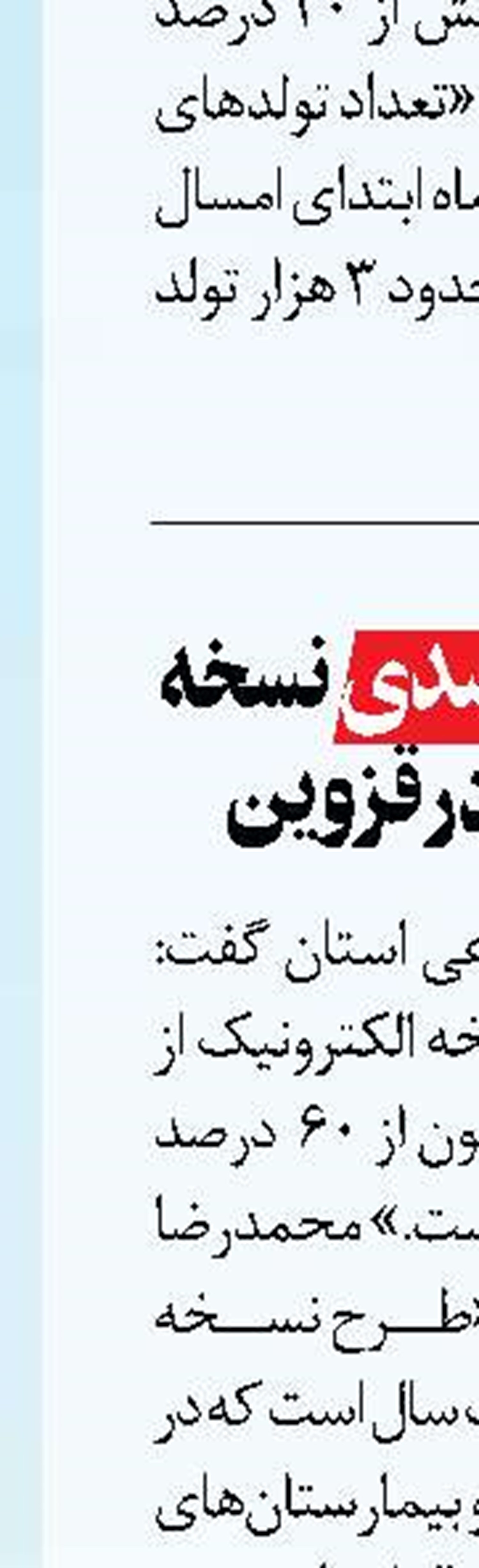  بحران مشاغل...