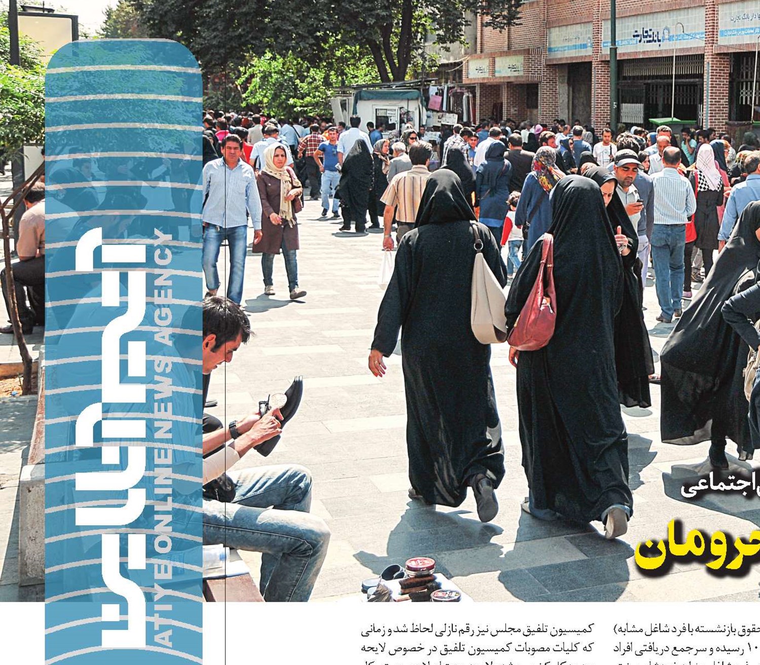 نیمه محروم جمهوریت‌‌؛ ‌جمهوری محرومان