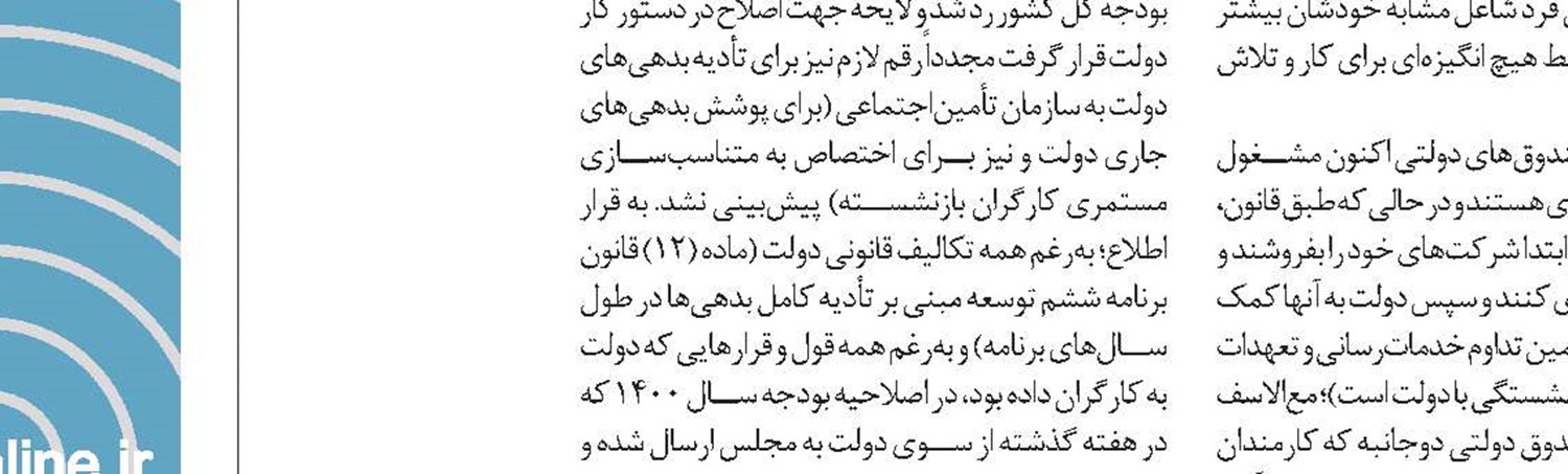 نشست سه‌جانبه بیمه سلامت پناهندگان