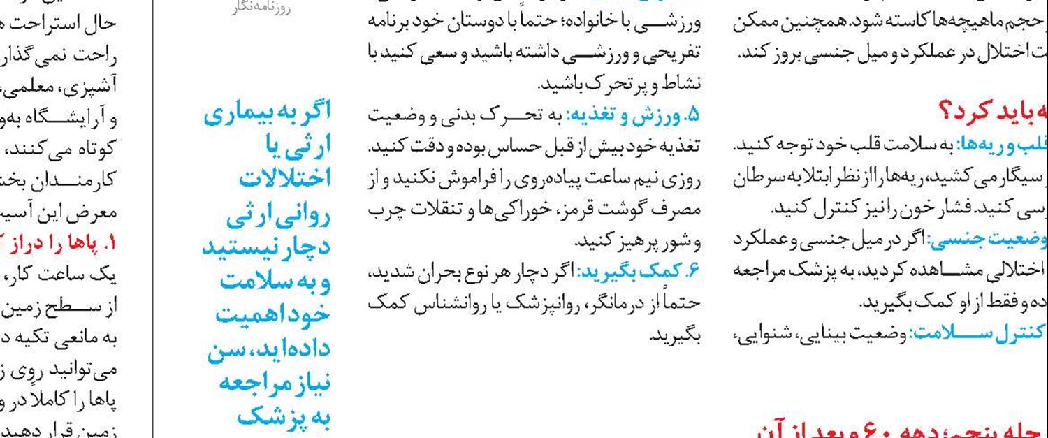 انتخاب مردانه با زندگی اضافه