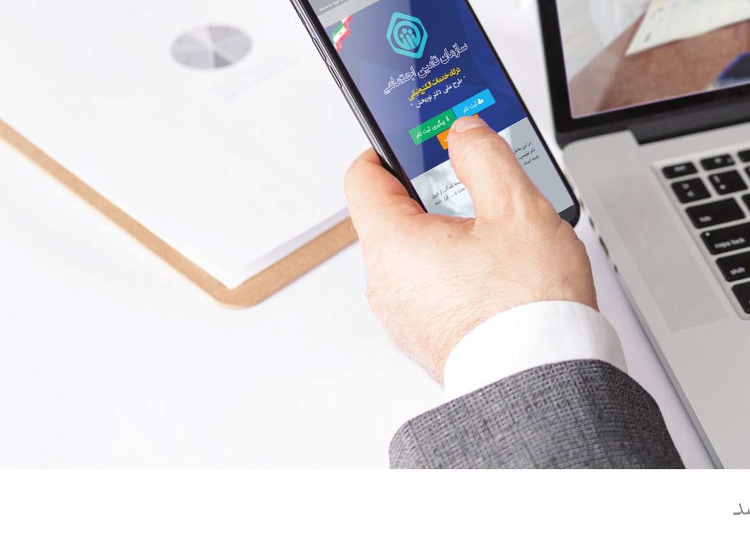 افزایش اختیارات شرکت خدمات ماشینی تأمین