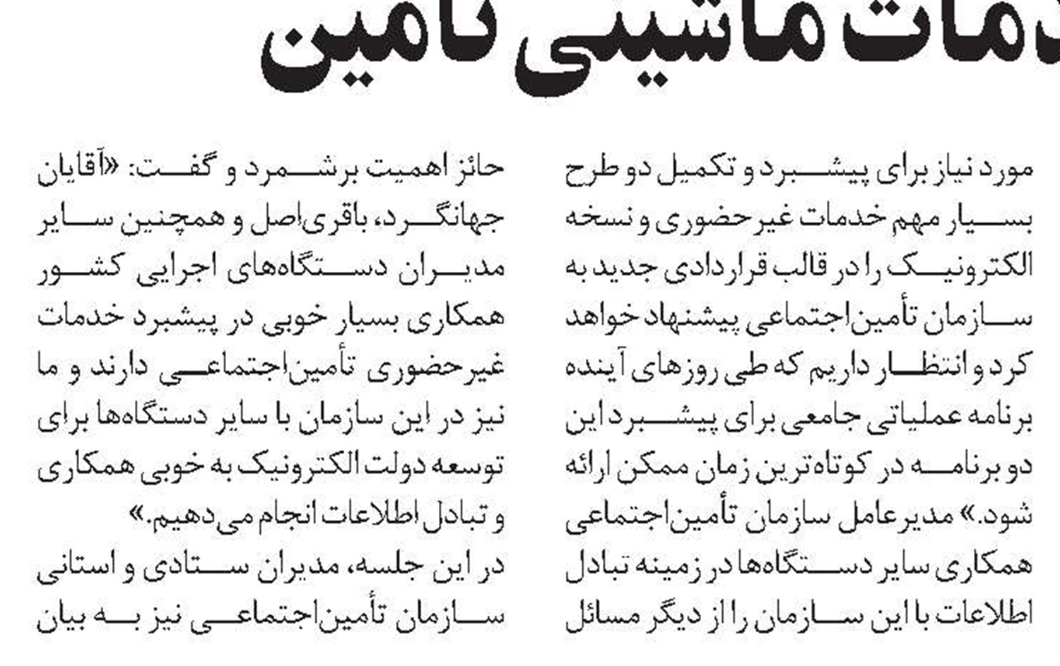 سامانه پاسخگویی 1420 متحول می‌شود