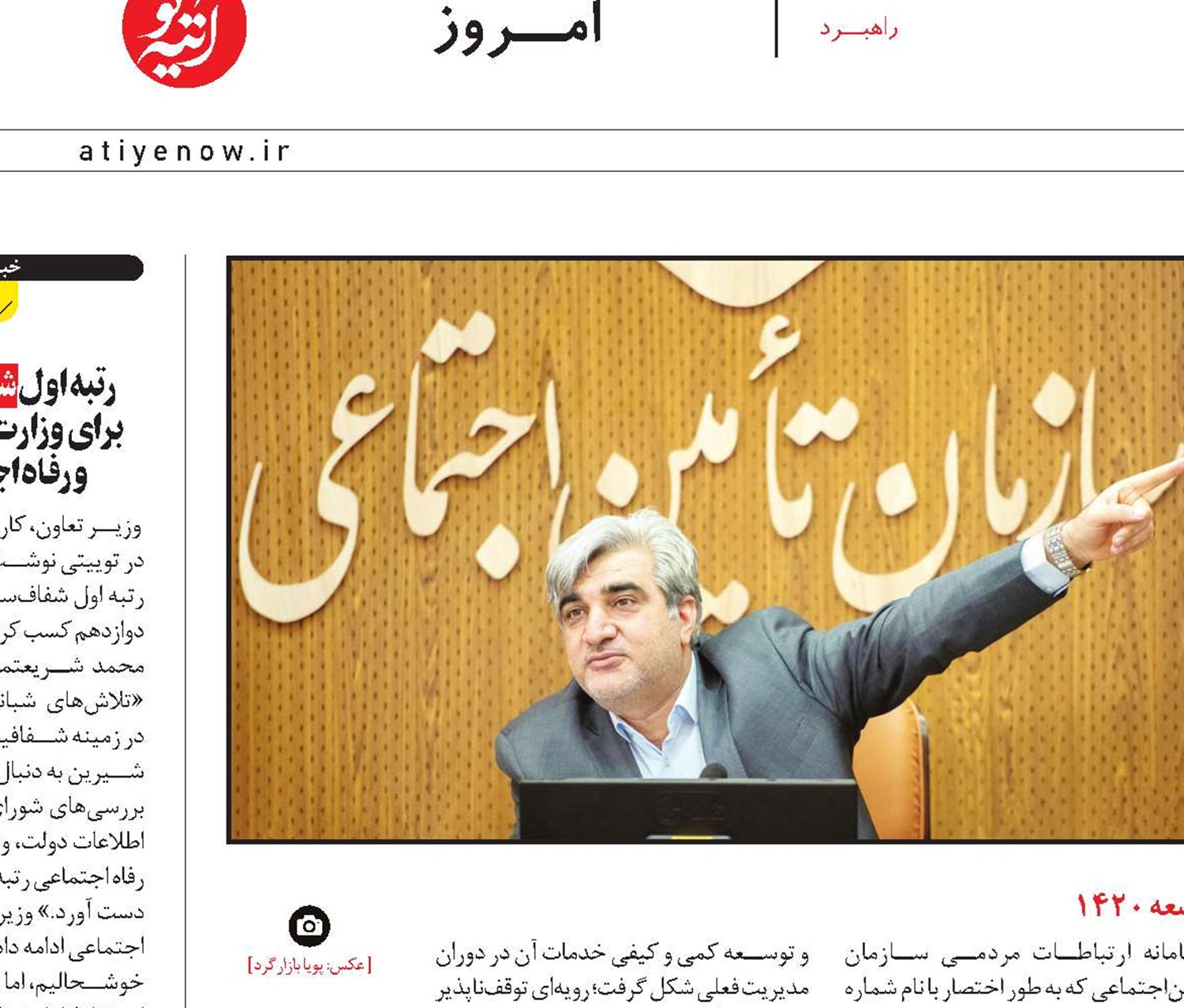 شجاعت تغییر در یک ساختار قدیمی