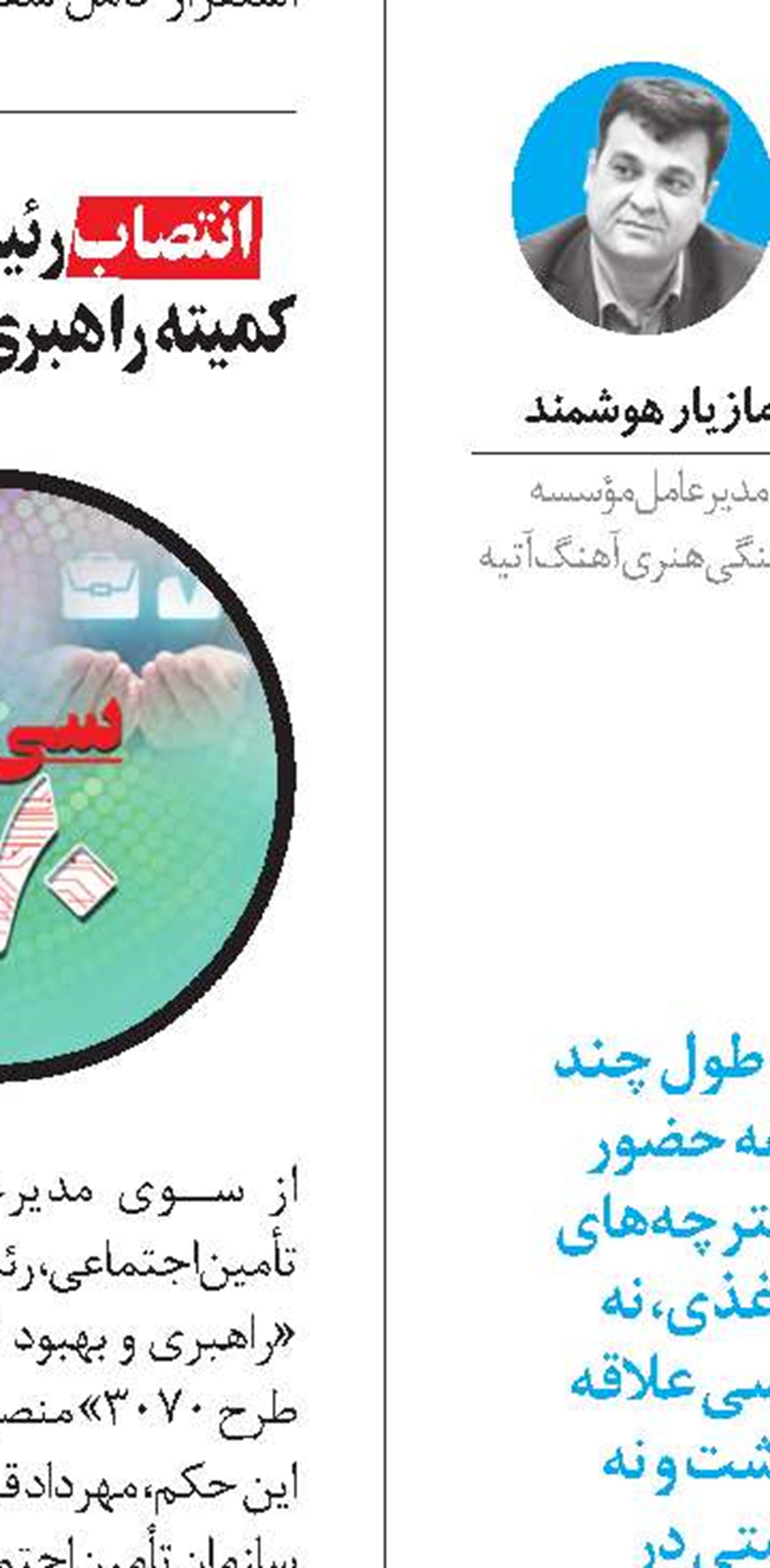 درخواست وجه برای دریافت خدمات، کلاهبرداری است
