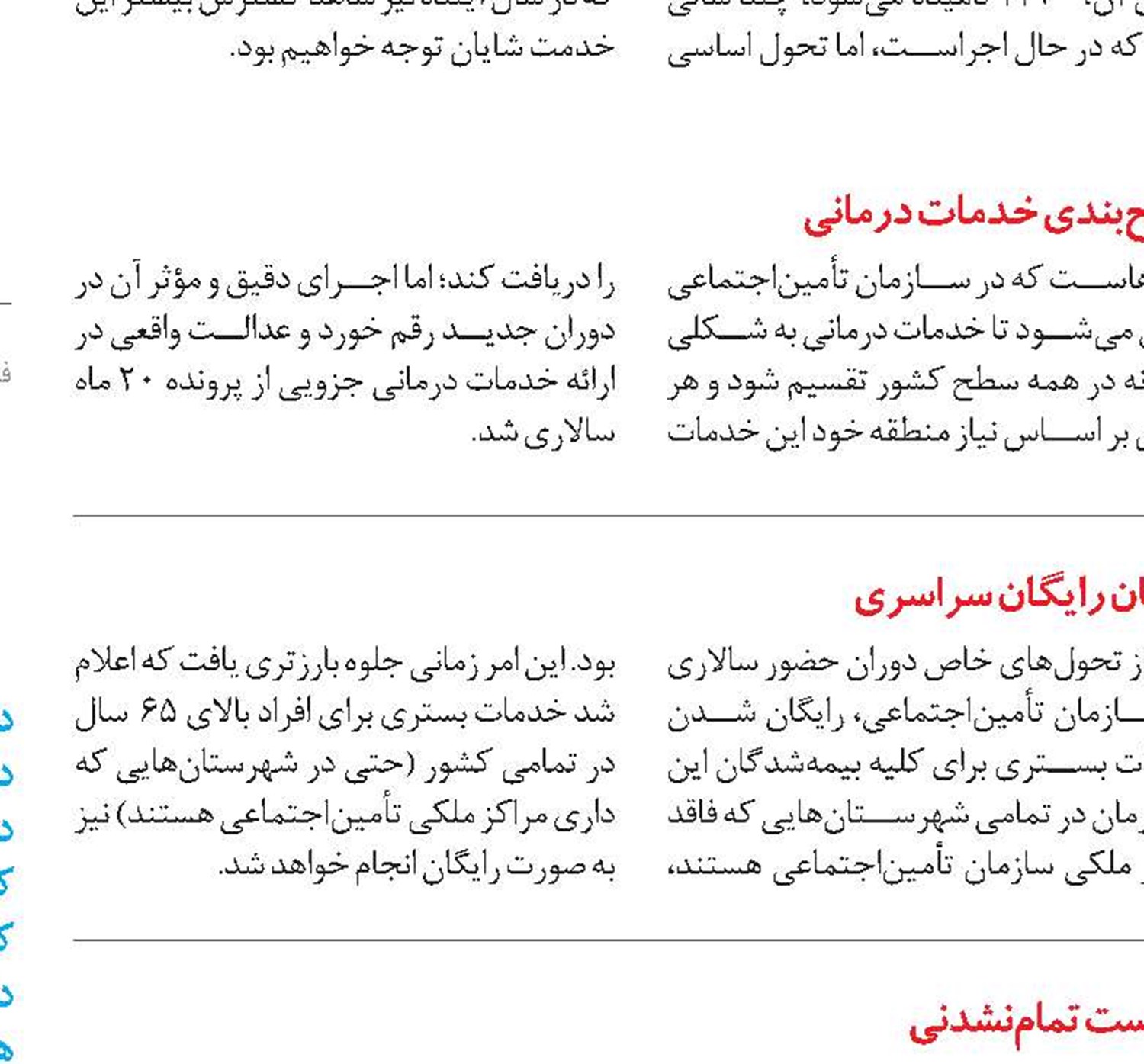 خدمت ۲۵ هزار کادر درمان به بیماران کرونایی