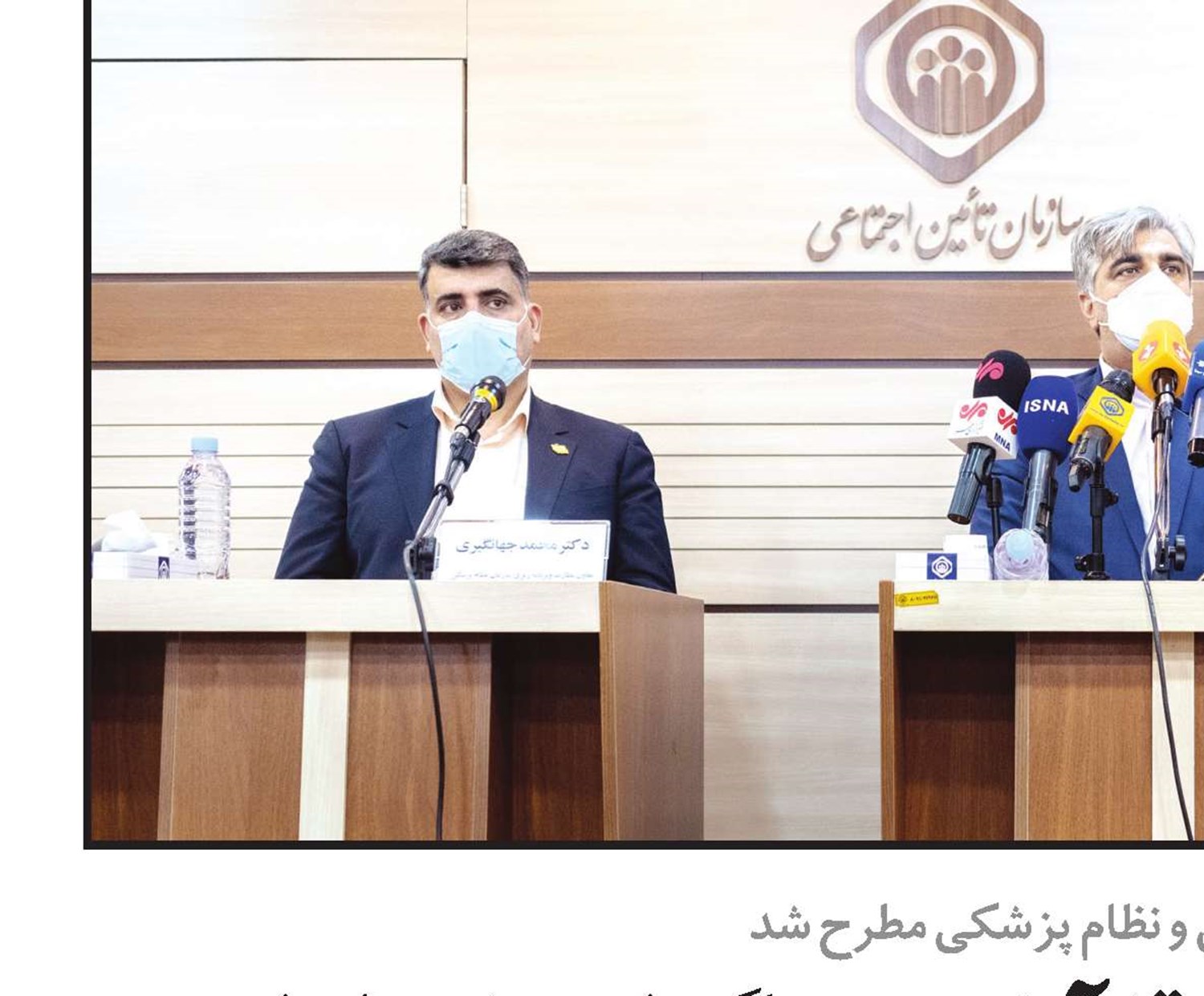 دفترچه‌های درمان تا آخرین برگ اعتبار دارند