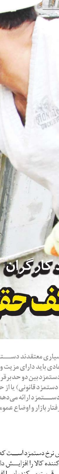 تأمین‌اجتماعی یاری‌رسان دولت  در کنترل کرونا