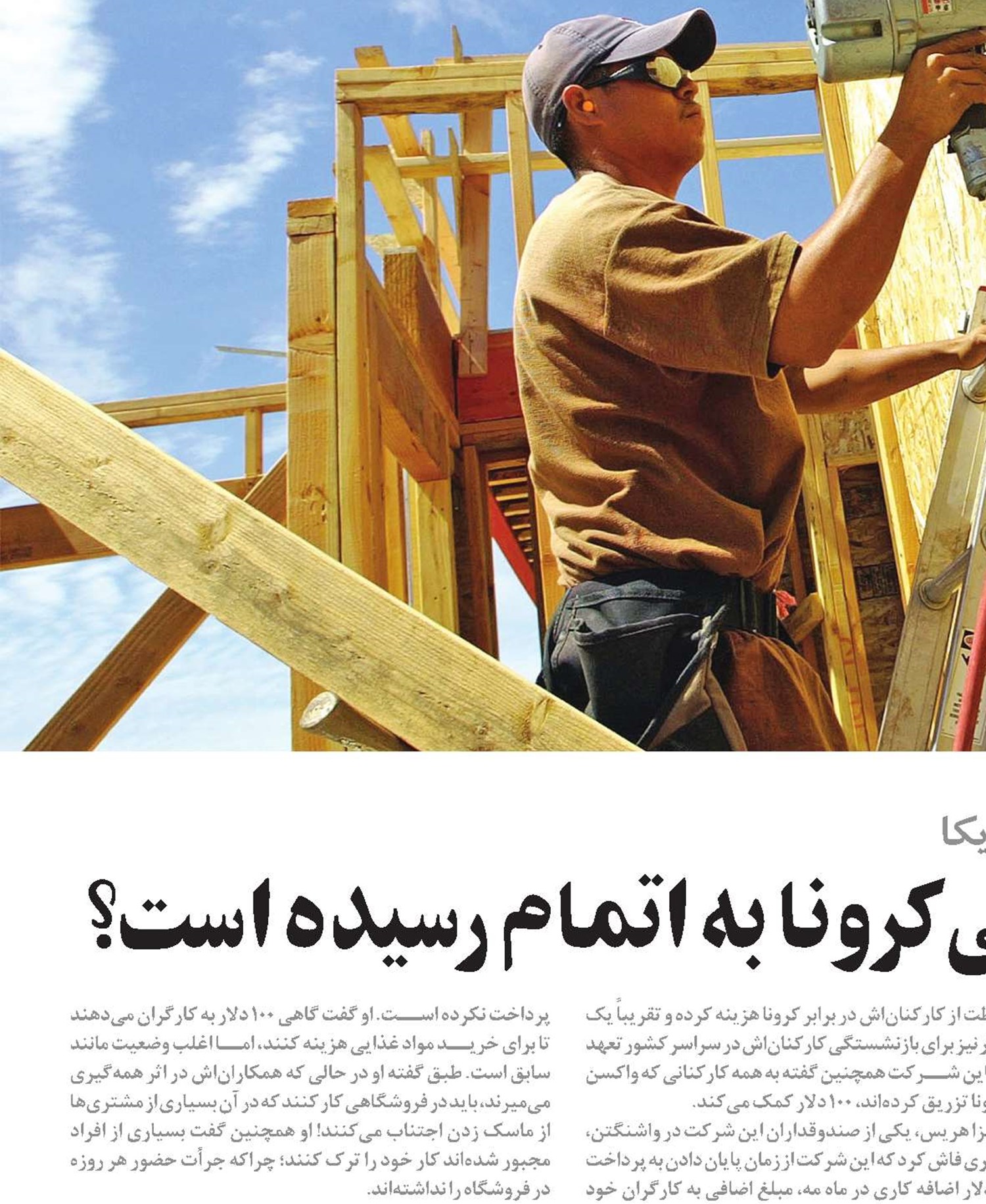 آیا دوران سیاست حمایتی کرونا به اتمام رسیده است؟