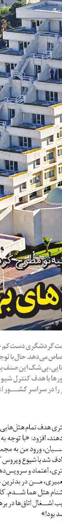  تأمین‌اجتماعی مانع از تعدیل نیروهای ما شد