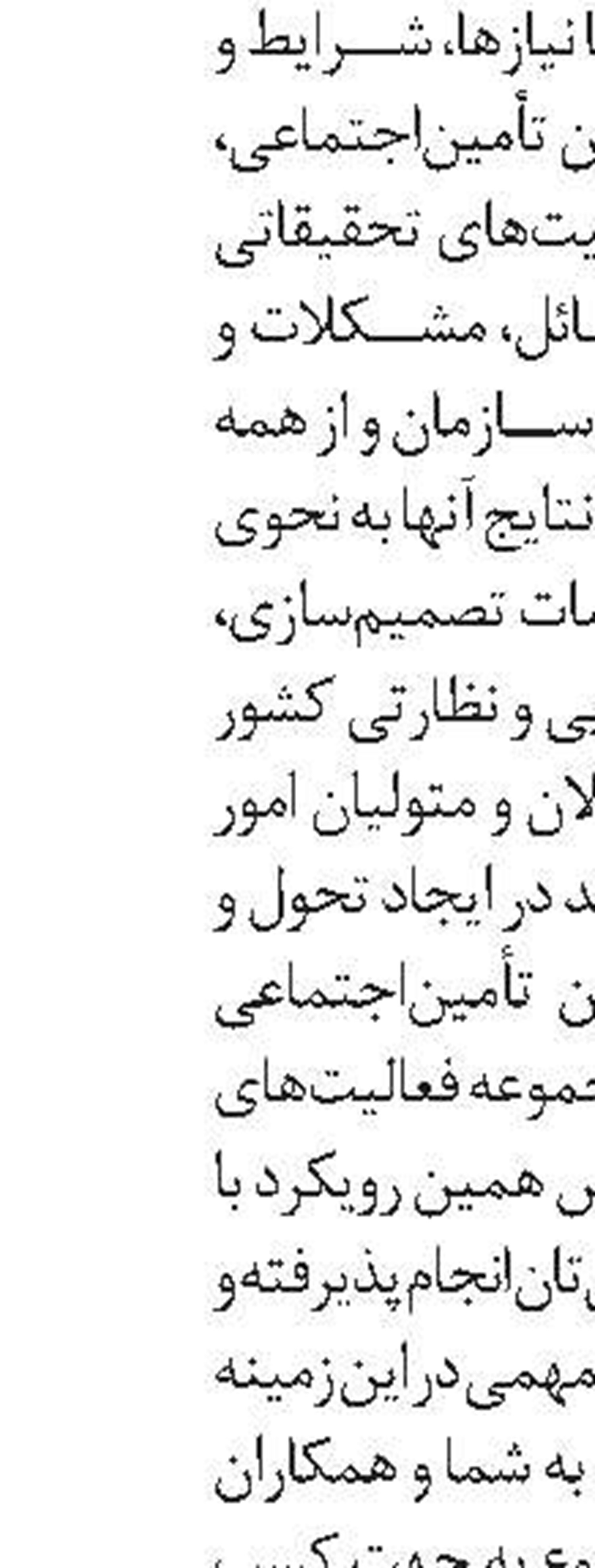 بازدید معاونان تأمین‌اجتماعی  از شعب 6 و 15