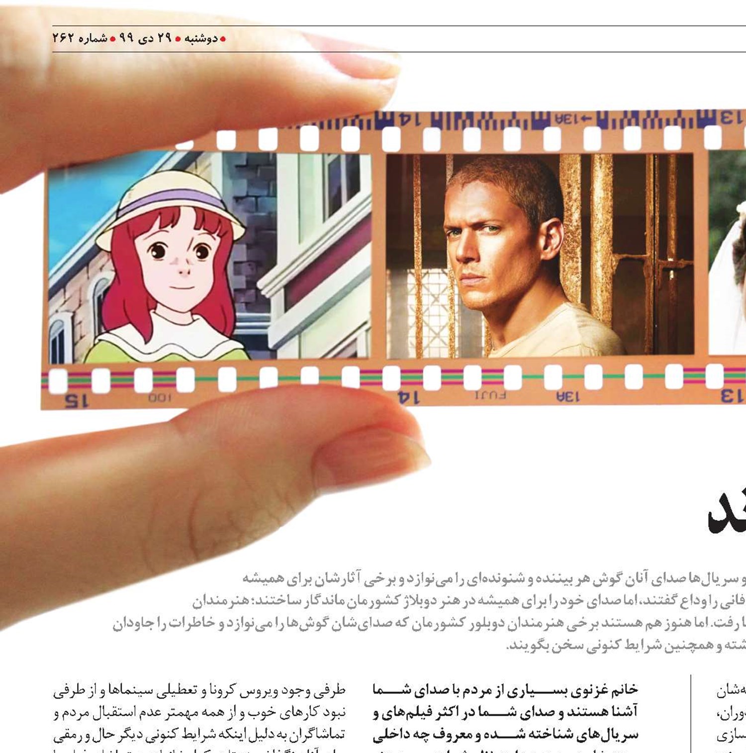 هنر دوبلاژ ماندگار خواهد ماند