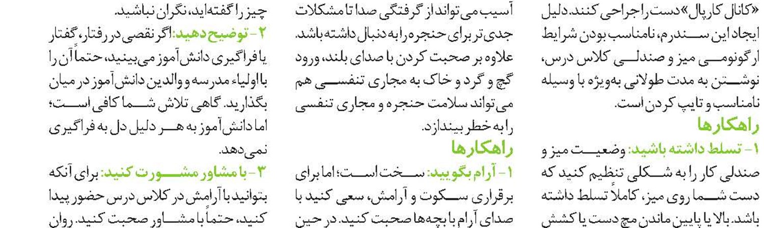  جلد‌سازی چرمی