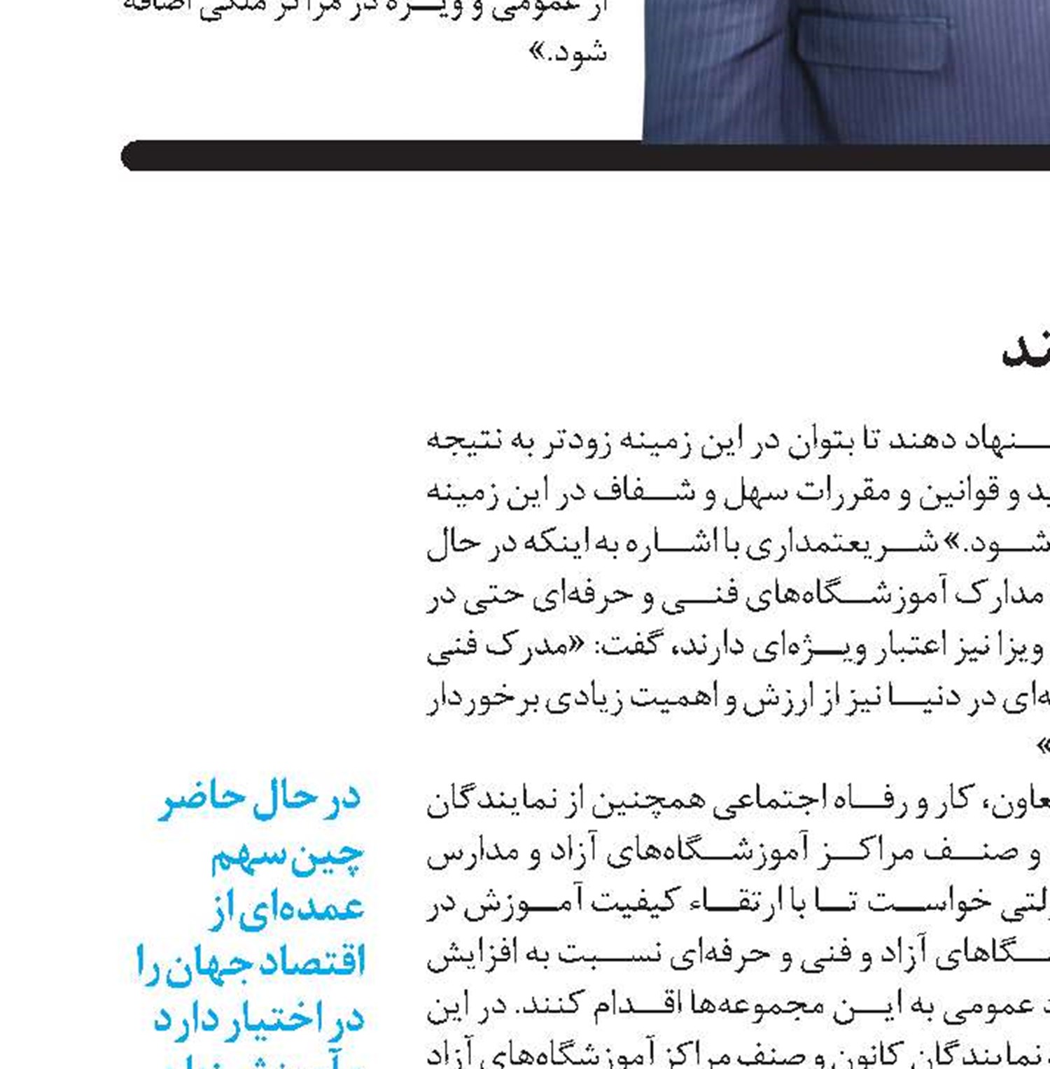 وام قرض‌الحسنه برای مستمری‌بگیران تأمین‌اجتماعی