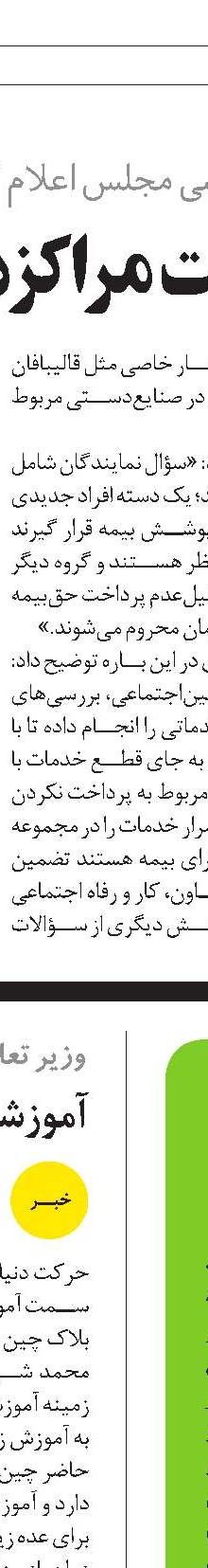 اجرای دستمزد منطقه‌ای عادلانه است اما...