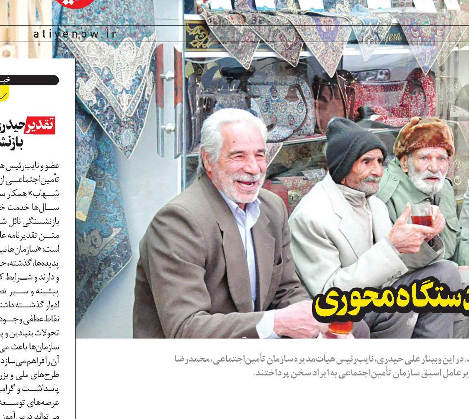 لزوم ذی‌نفع‌‌‌محوری به جای پراکندگی و دستگاه‌‌‌محوری