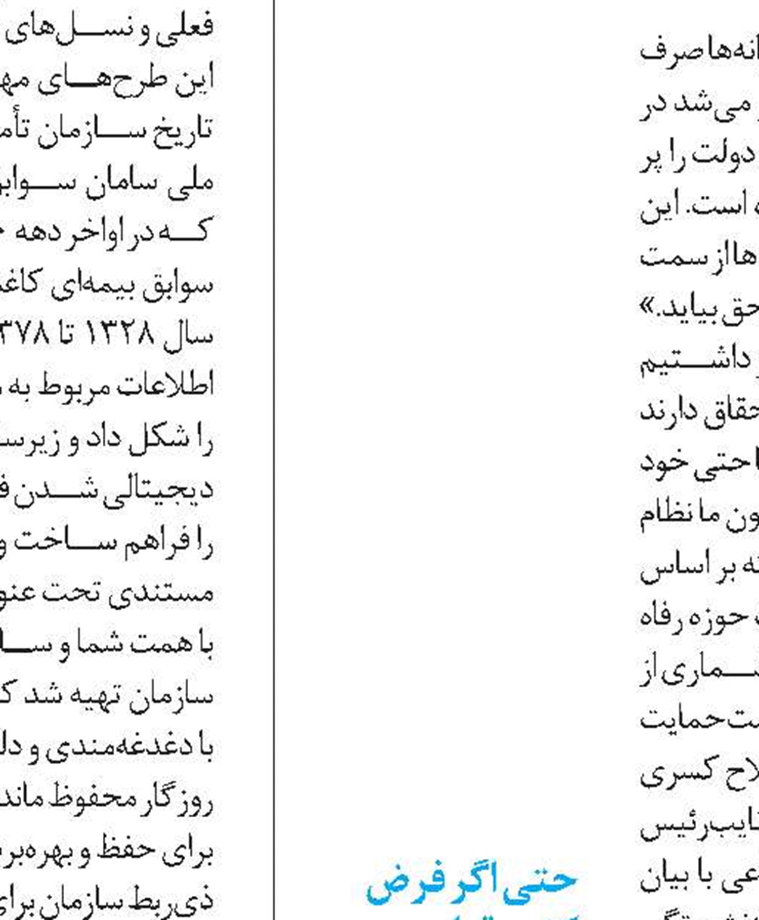 بودجه رفاهی سال 1400 دچار همپوشانی است
