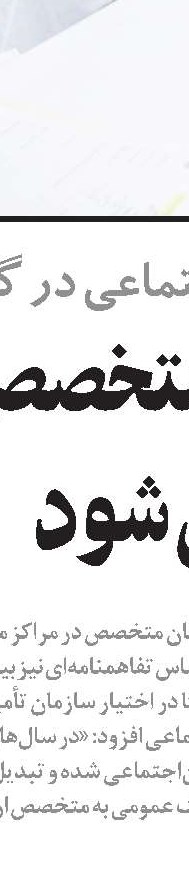 افزایش ۴ درصدی تلفات حوادث کار 