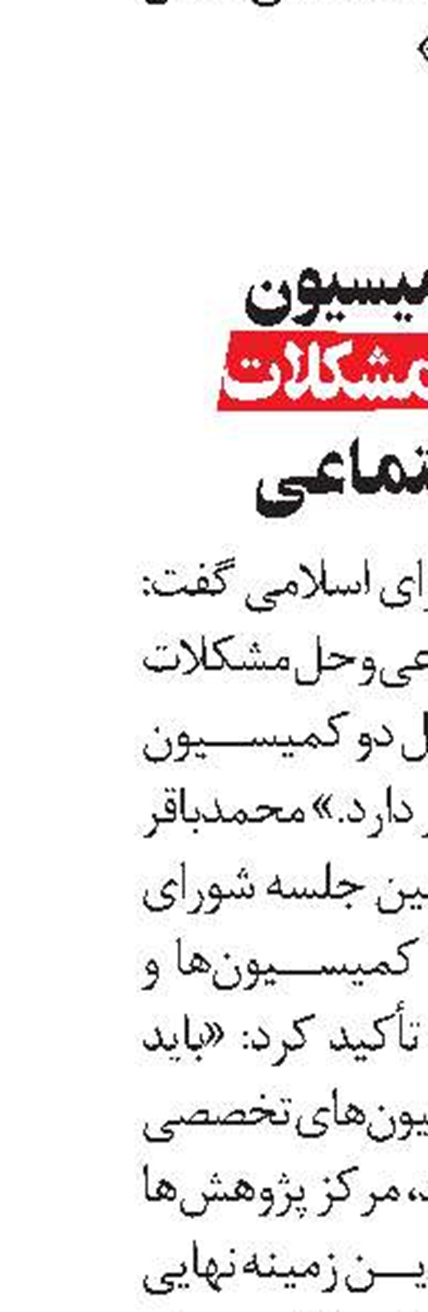 هشدار درباره آگهی‌های جعلی اشتغالزایی
