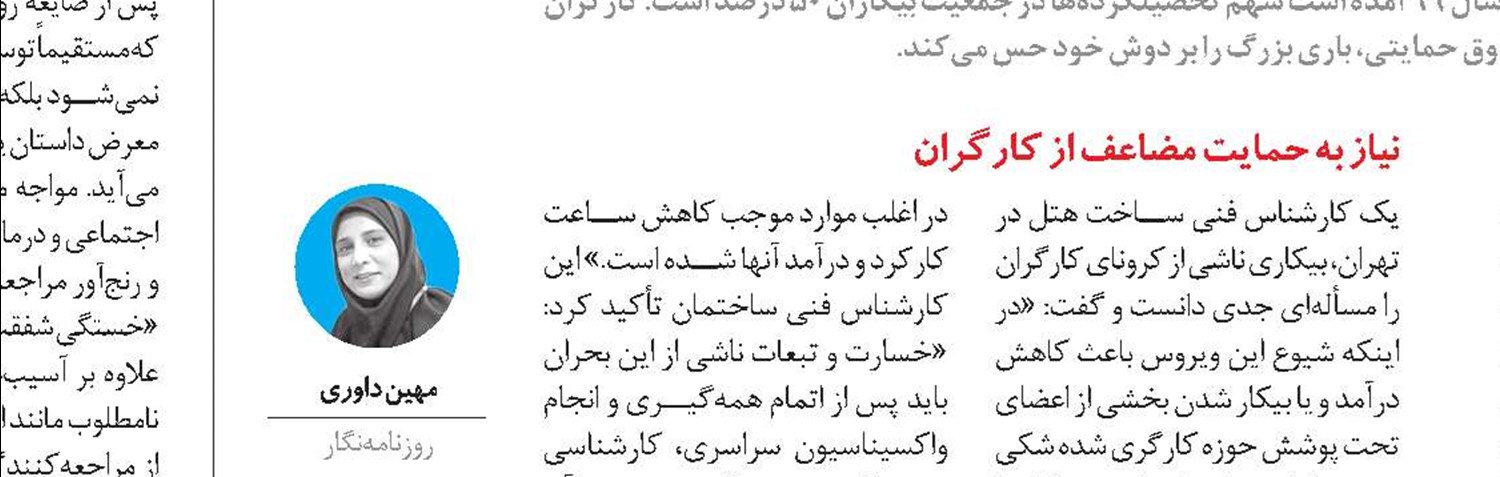 نرخ بیکاری 16.5 درصد در گروه سنی ۱۸ تا ۳۵ سال