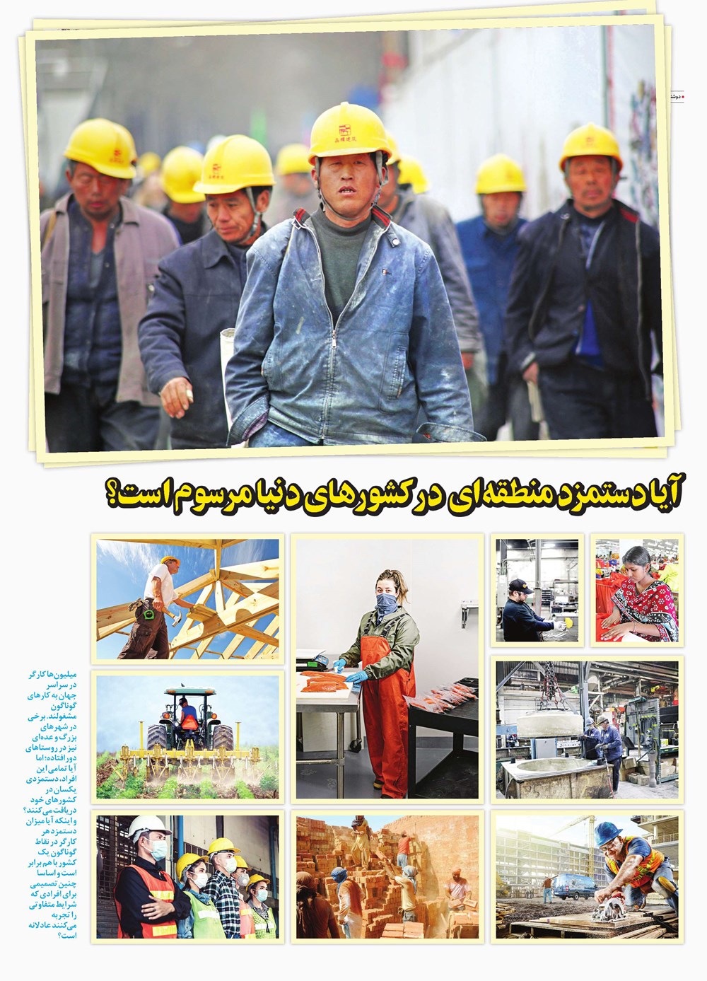 روزنامه تاریخ ۲۹ دی ۱۳۹۹
