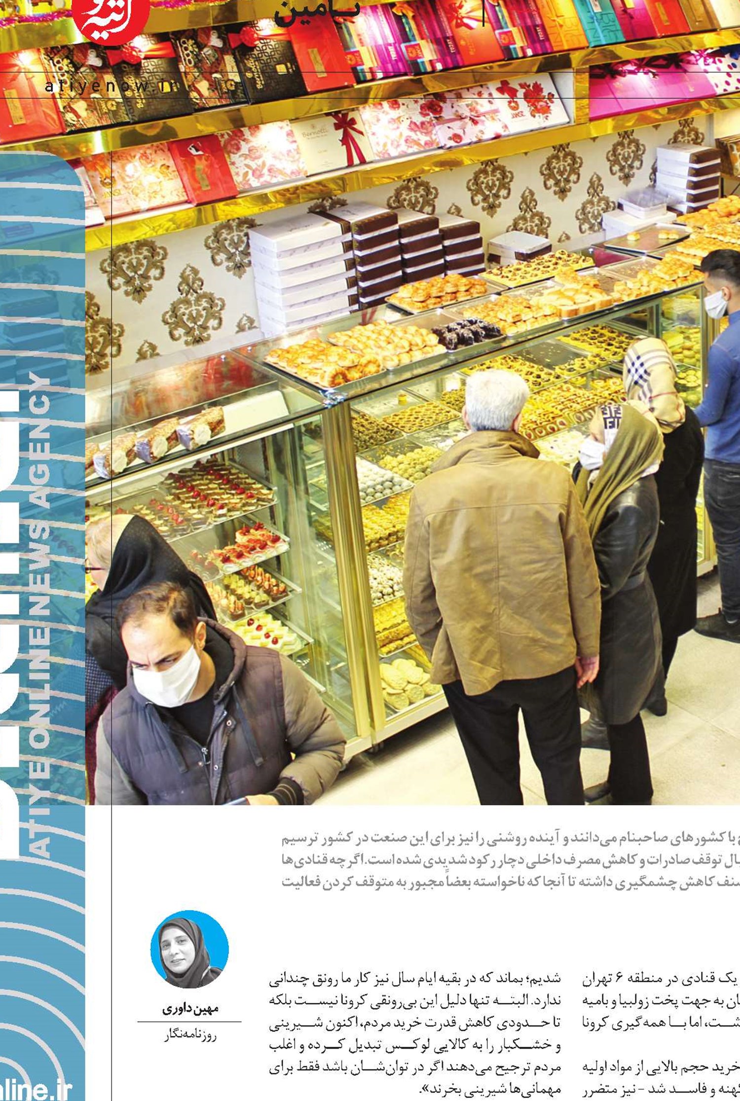 شیرینی کرونایی خریدار ندارد