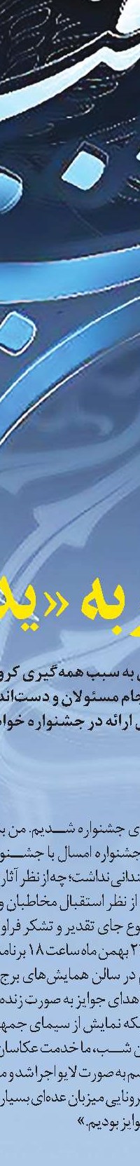 خورشید و معضل کودکان کار