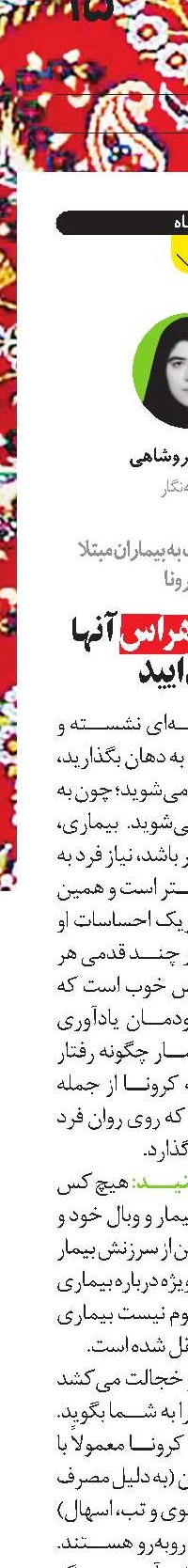 با آرامش، هراس آنها  را بزدایید