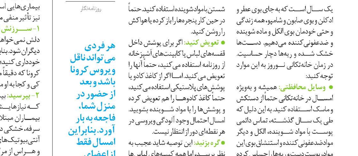 اسفنج را بپزید و بشویید!