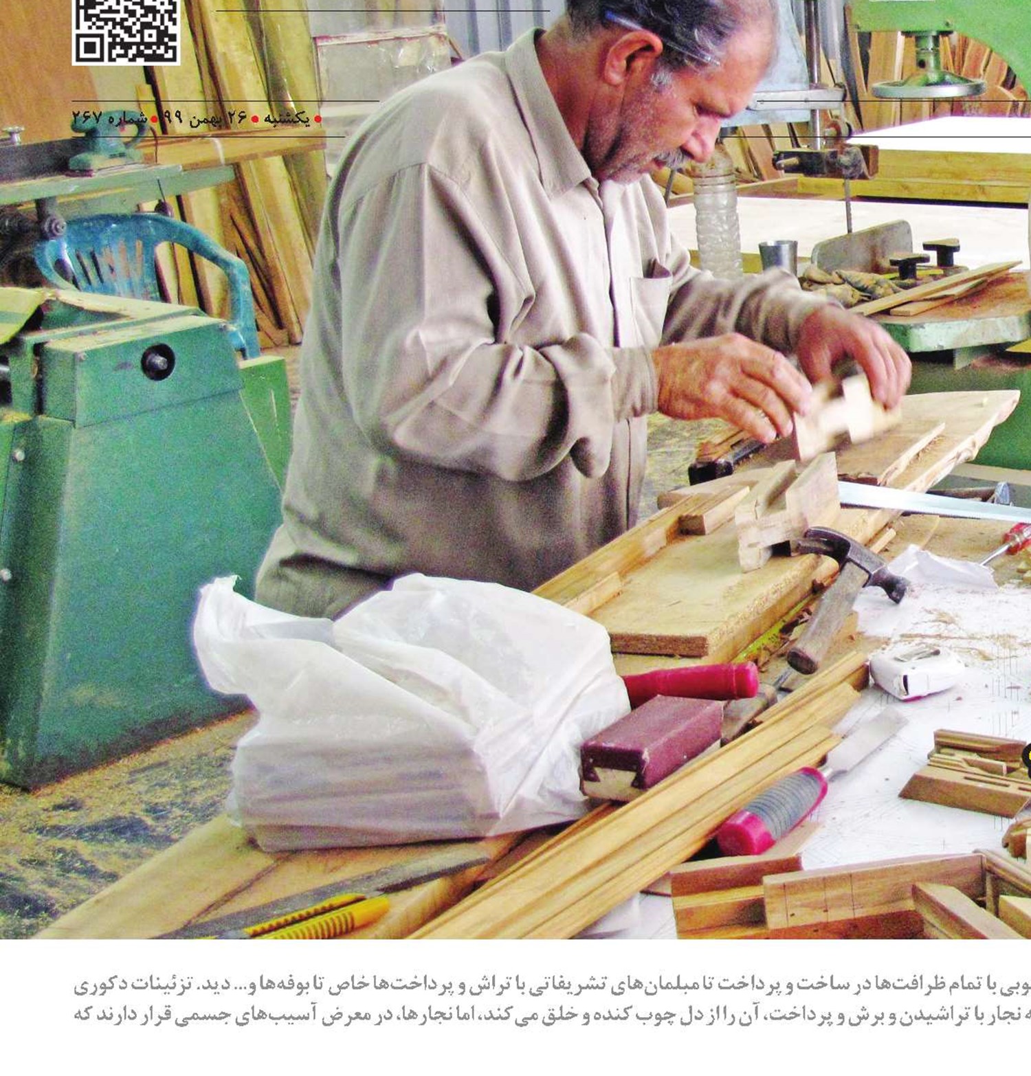 بدرود درودگران با درد... 