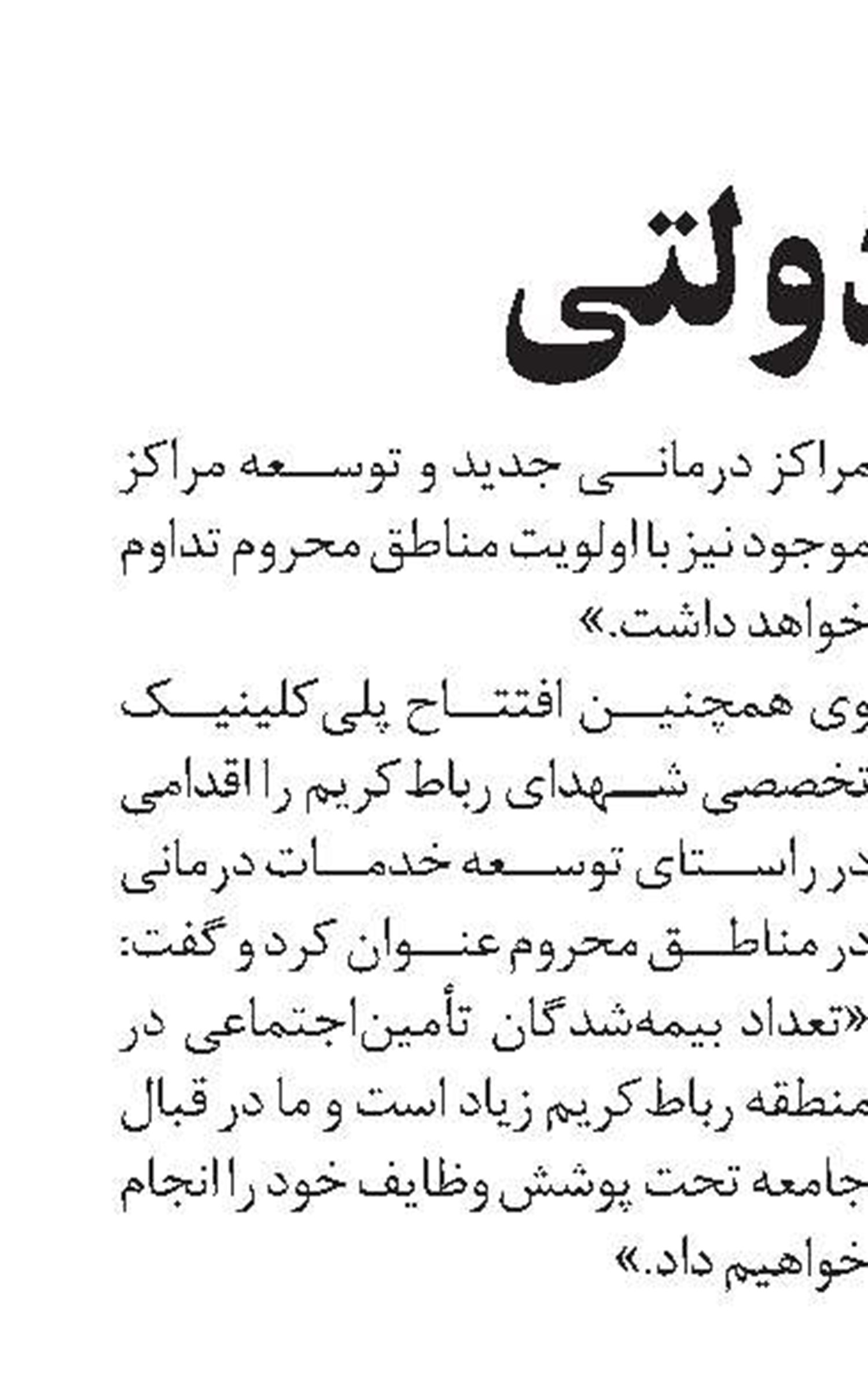 رونمایی از 2 خدمت دیگر طرح 3070