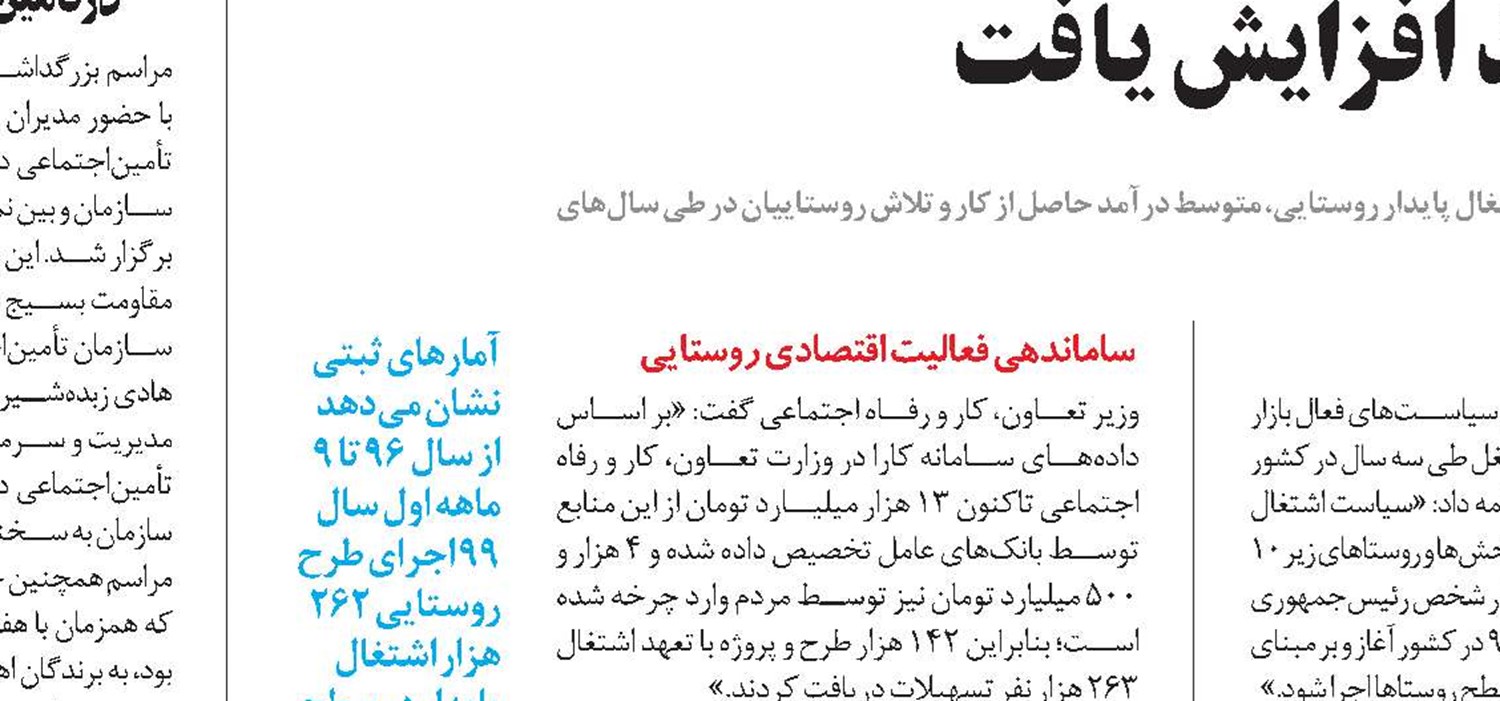 شریعتمداری: فرهنگ کار در دانش‌آموزان باید نهادینه شود
