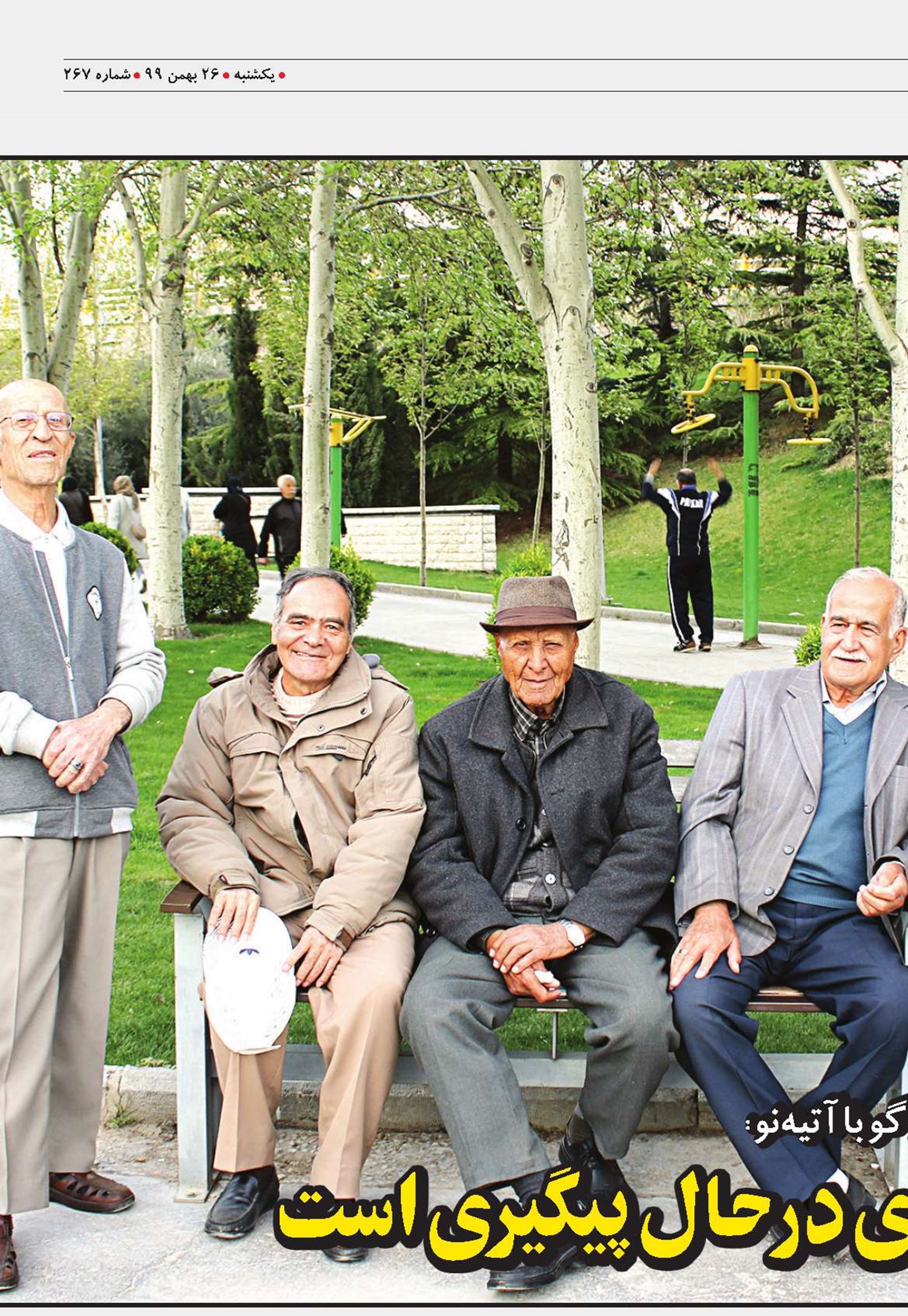 مرحله دوم متناسب سازی درحال پیگیری است 