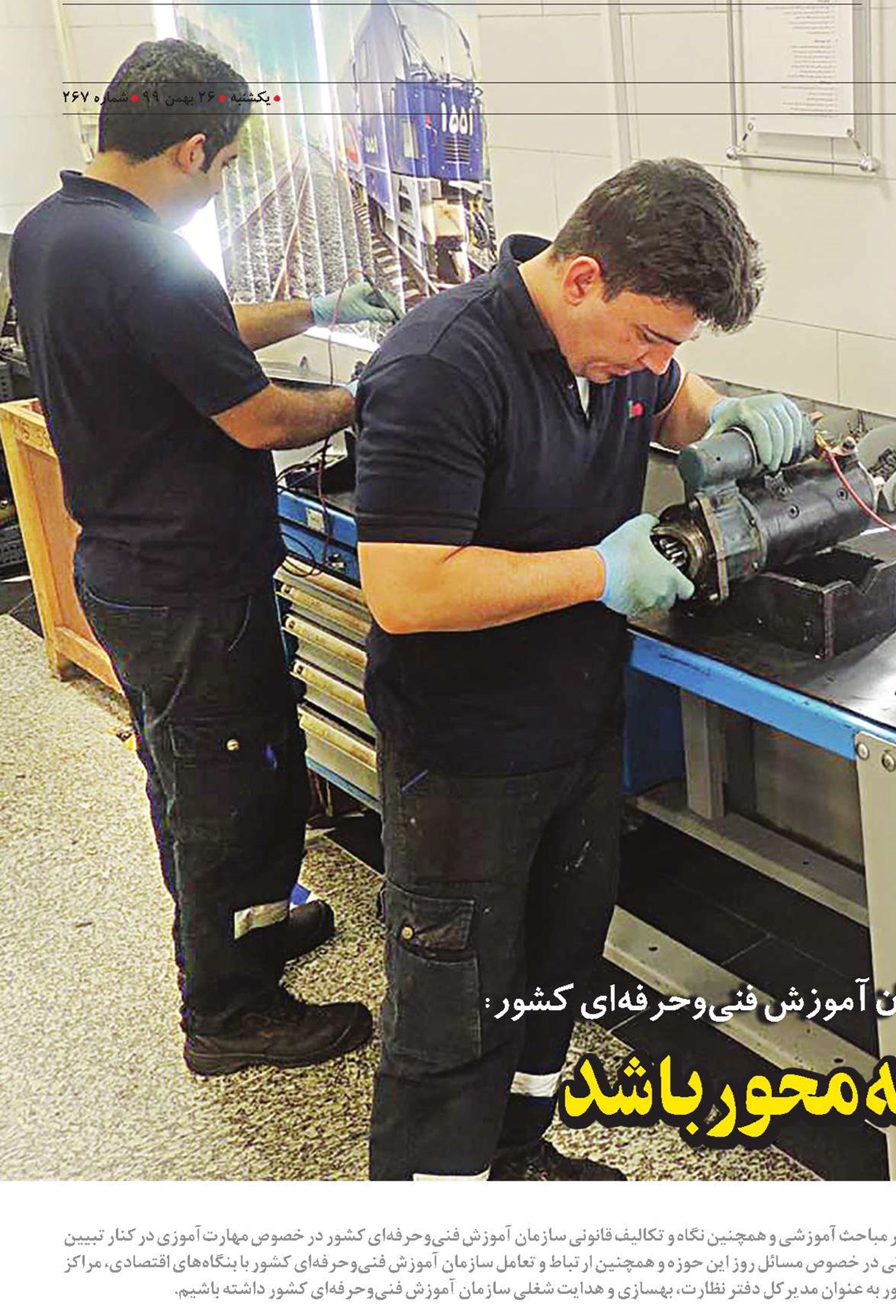 آموزش مهارت باید عرضه‌محور باشد